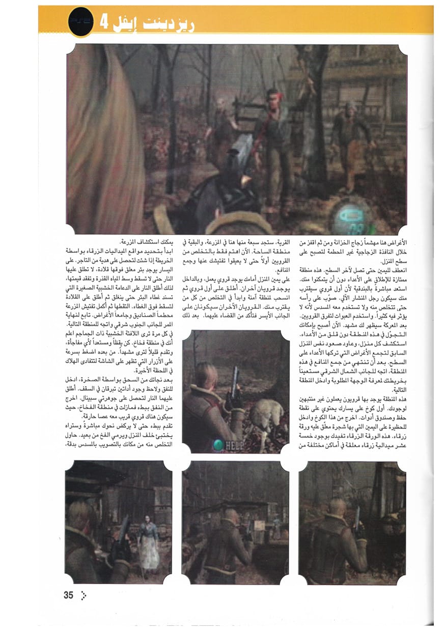 [Horror] Resident Evil 3+4 Arabic Magazine (70 pages)