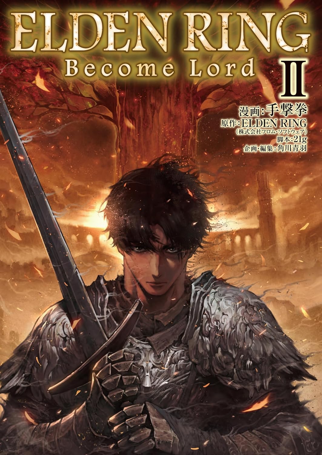 Elden Ring Become Lord II (200 pages) Japanes