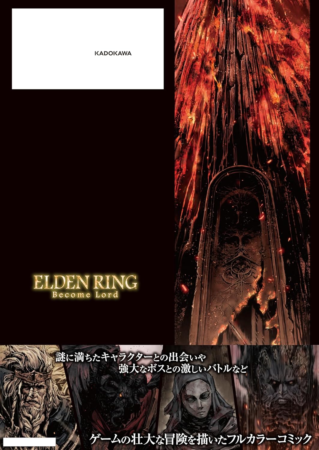 Elden Ring Become Lord II (200 pages) Japanes