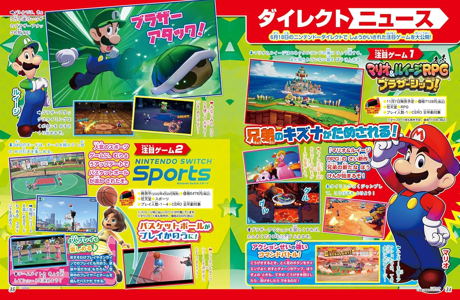 Super Mario Magazine + DVD Video September 2024 (Japanese)