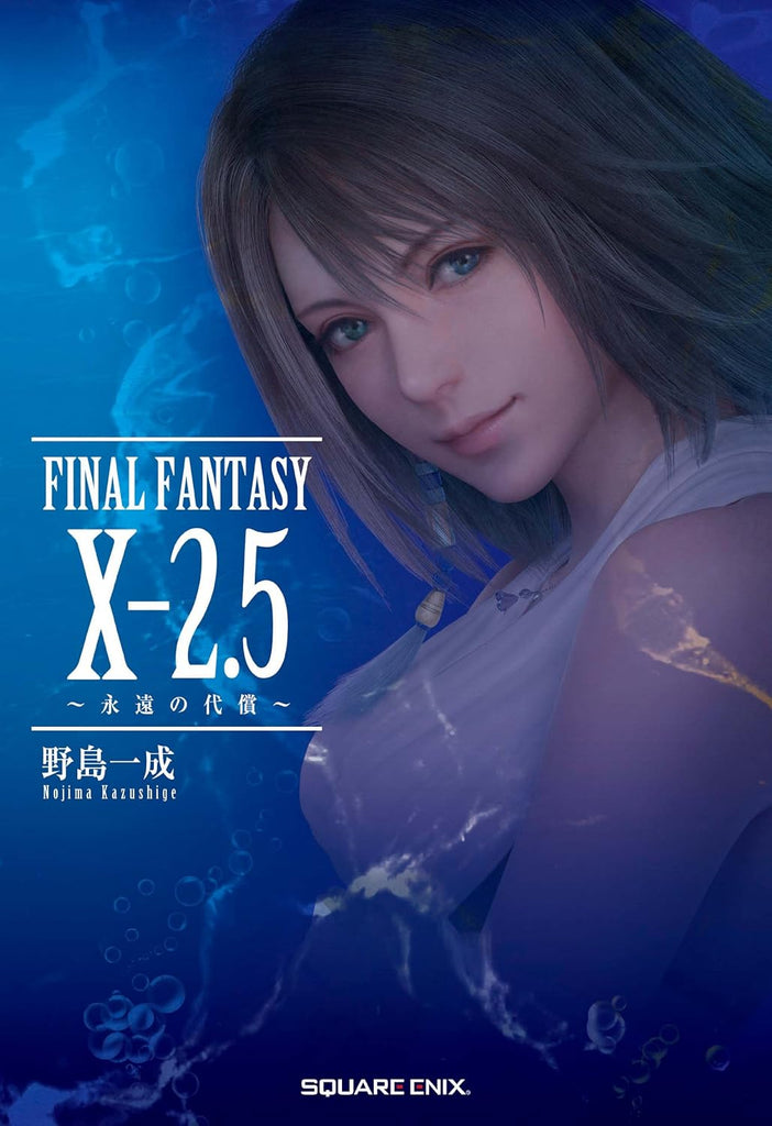 Final Fantasy X-2.5 Novel Hardcover (242 pages) Japanese