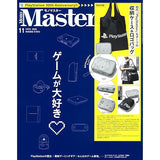 MonoMaster November 2025 Special Edition Special Supplement Magazine (Japanese)