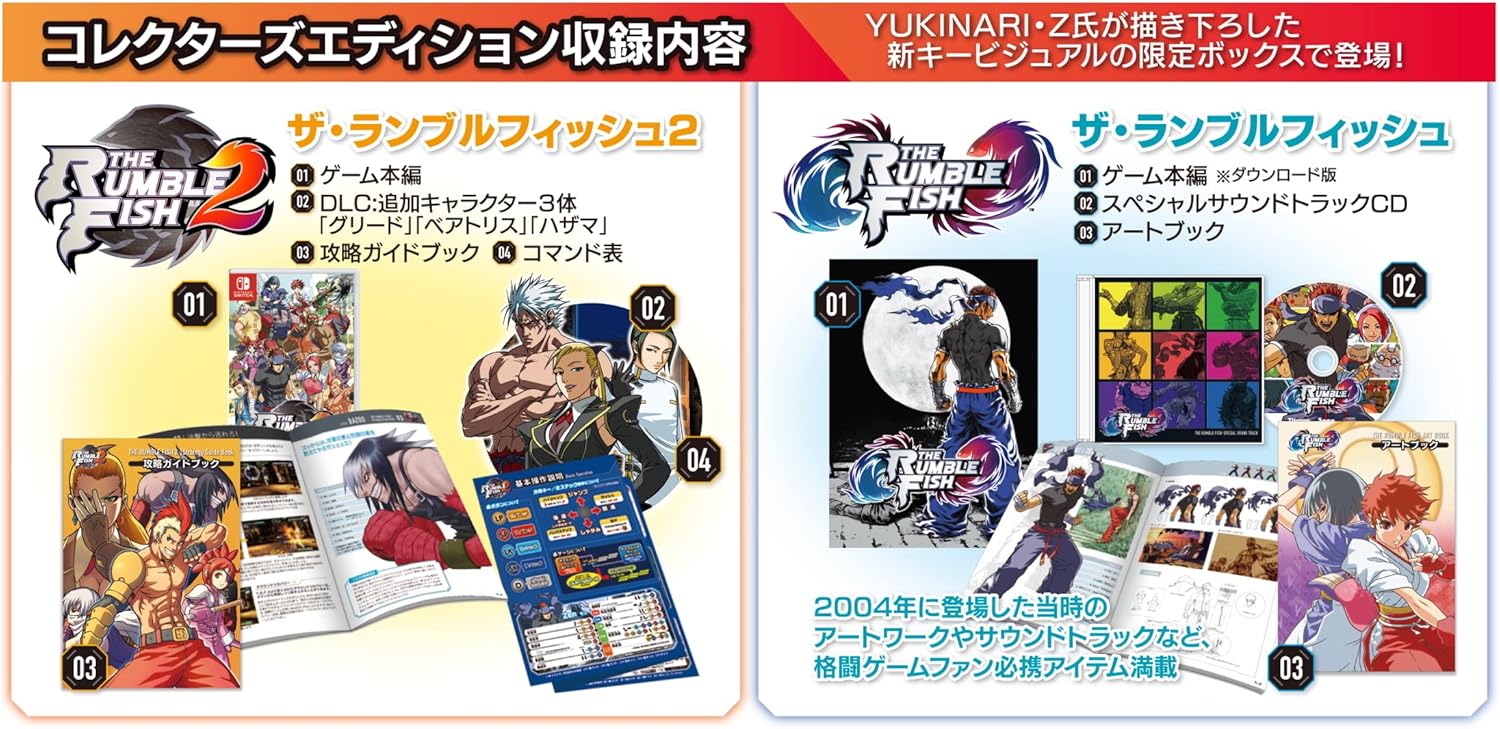 [NS] The Rumblefish 2 Collector's Edition R3 Japan Edition