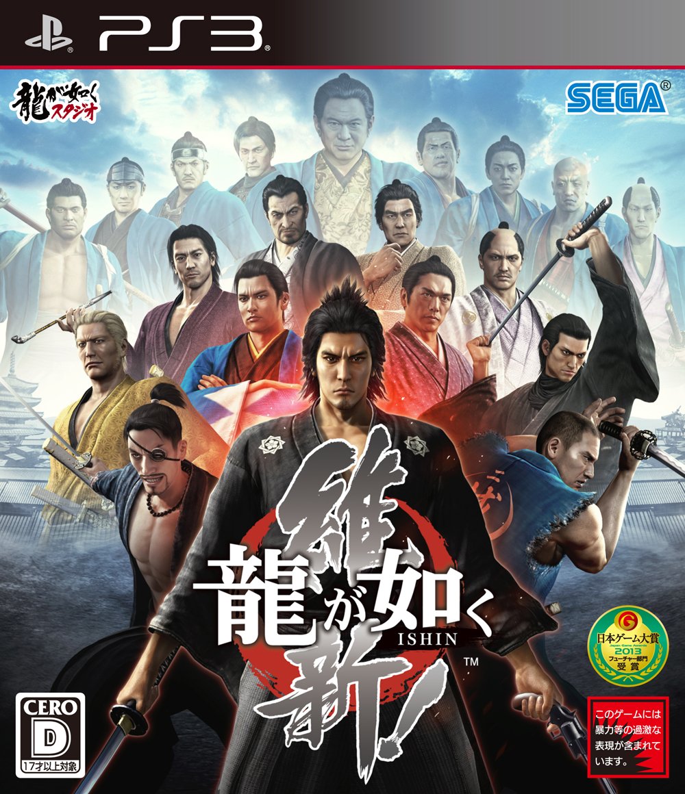 [PS3] Ryu Ga Gotoku Ishin! - R3 - (Japan Edition) (used like New)