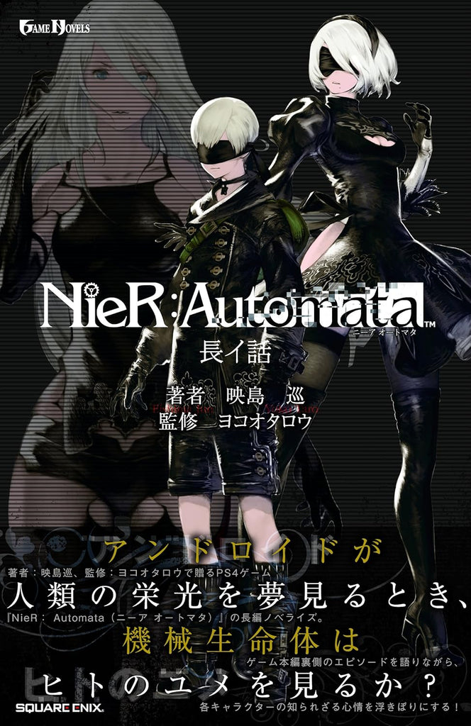 NieR:Automata Game Novel (318 pages) Japan Edition