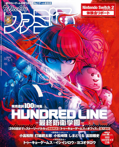 The Hundred Line: Last Defense Academy Magazine Japanese