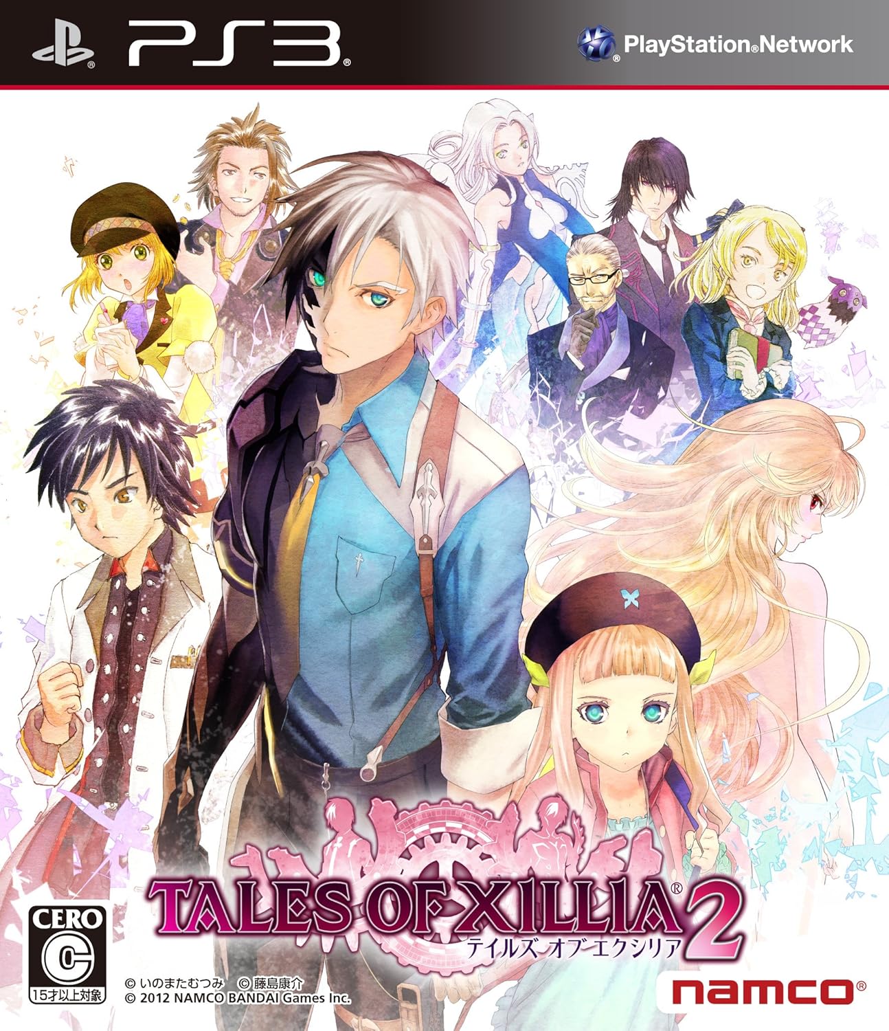 [PS3] Tales of Xillia 2 R3