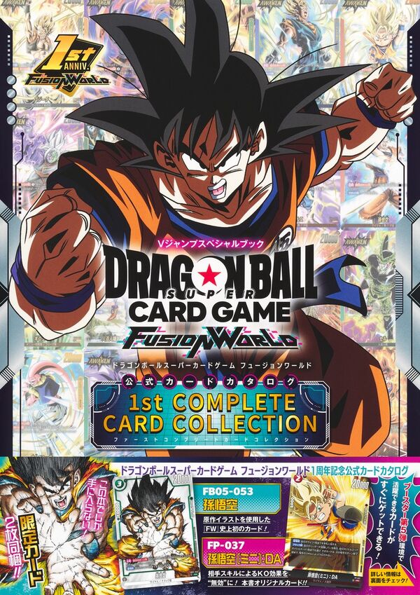 Dragon Ball Super Card Game Fusion World 1st Complete Card Collection (118 pages)