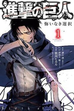 Attack On Titan Manga Vol.1 (Arabic Version) 135 pages