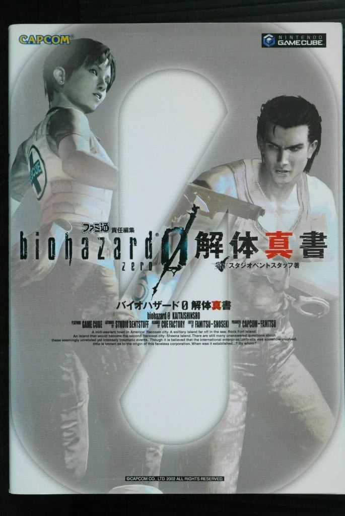 Resident Evil Zero Biohazard 0 Kaitai Shinsho Japanese Edition (Pages 301)