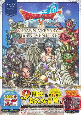 Anime Dragon Quest X 9th Anniversary And 6th Adventure (96 pages) Japanese