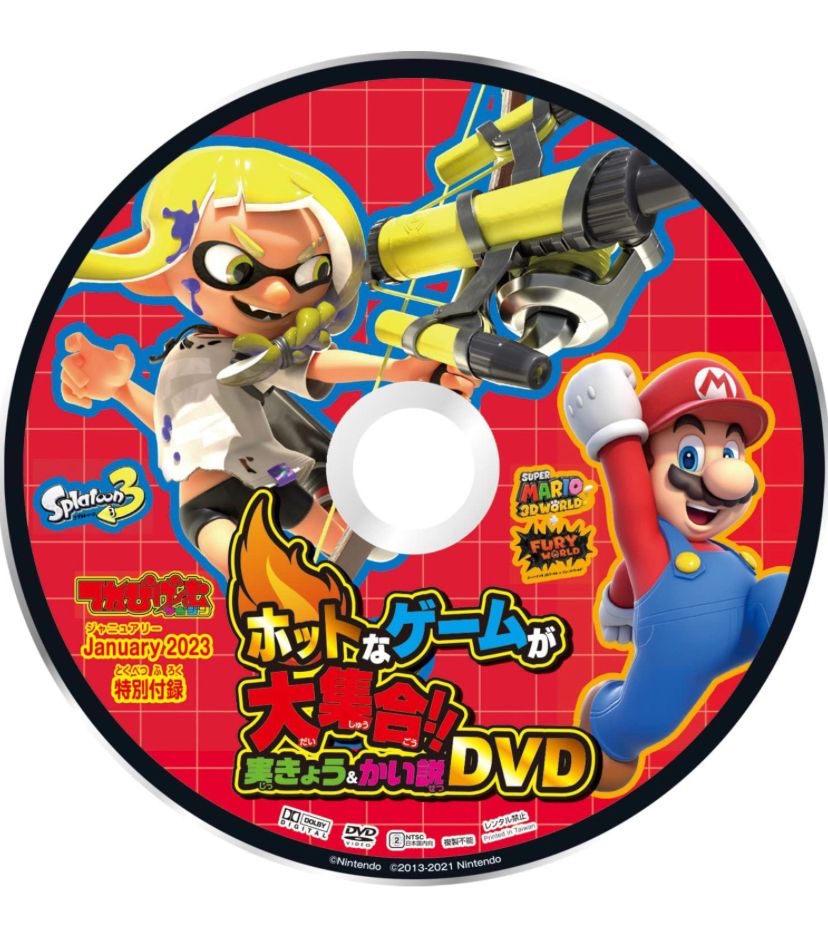 Super Mario & Splatoon 3 Magazine + DVD Video (Japanese)
