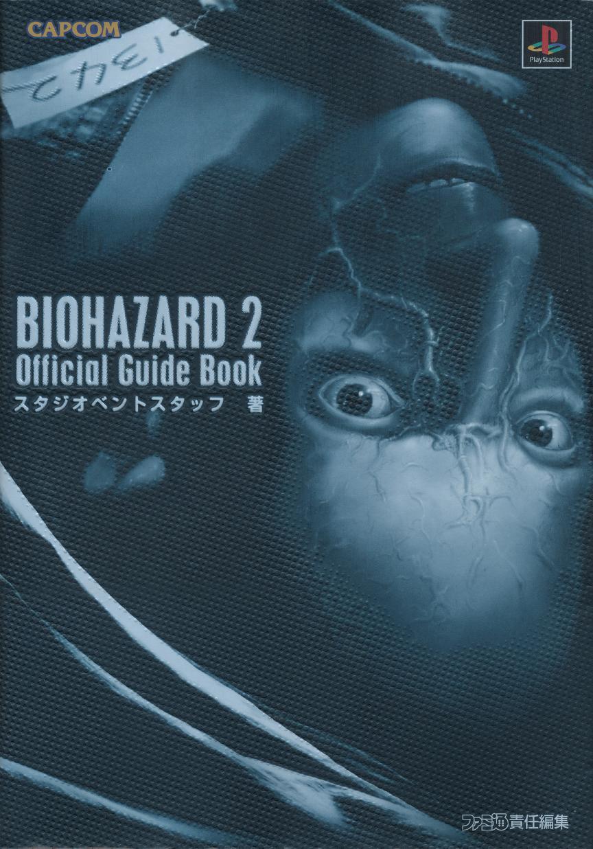 [Horror] Official Resident Evil 2 Biohazard Guidebook First Edition (271 pages) Japanes