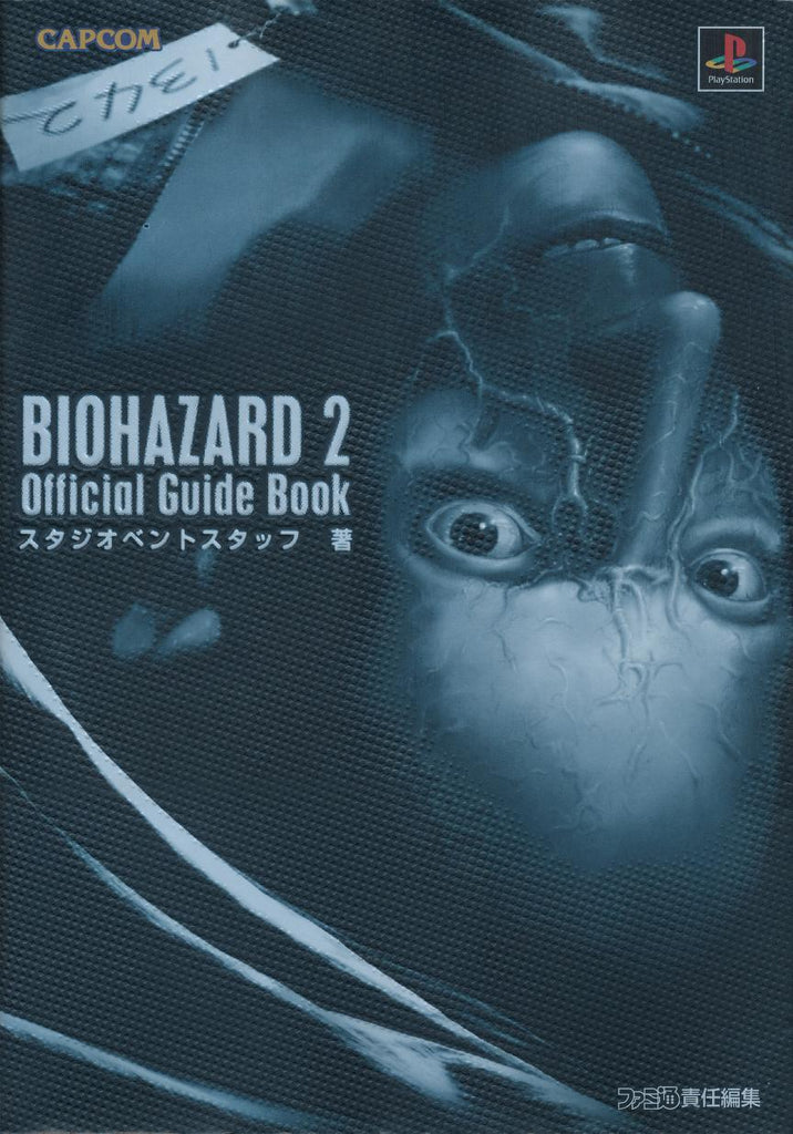 Official Resident Evil 2 Biohazard Guidebook First Edition (271 pages) Japanes