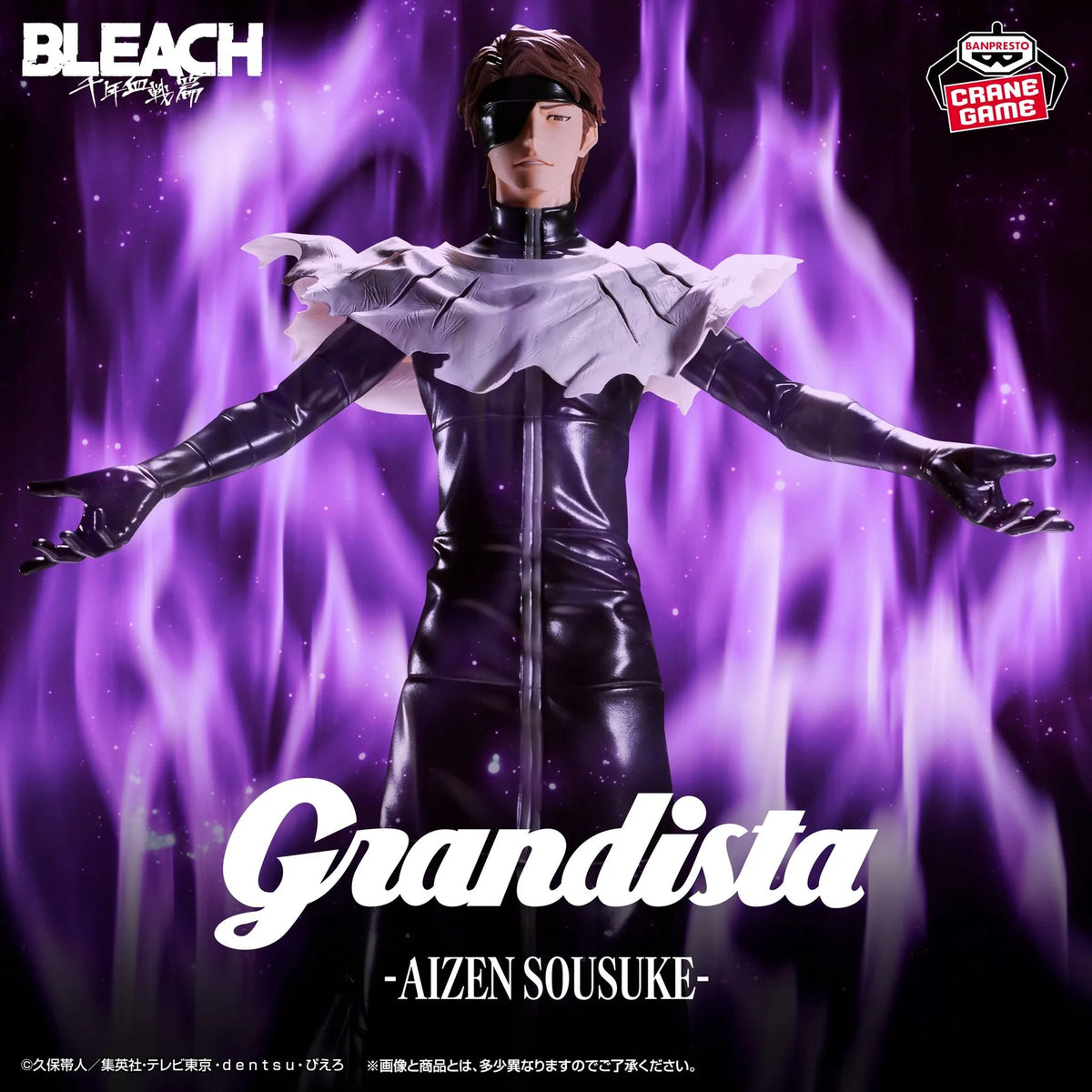Grandista Anime Bleach: Aizen Sosuke Figure (28cm)