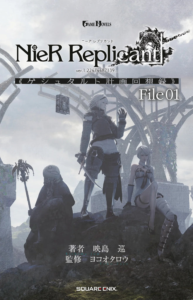 NieR Replicant - File 01 Novel (304 pages) Japan Edition