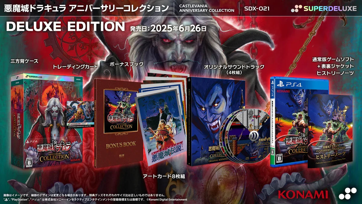 [PS4] Castlevania Anniversary Collection R3 [Deluxe Edition] (Multi-Language) (Japan Edition)