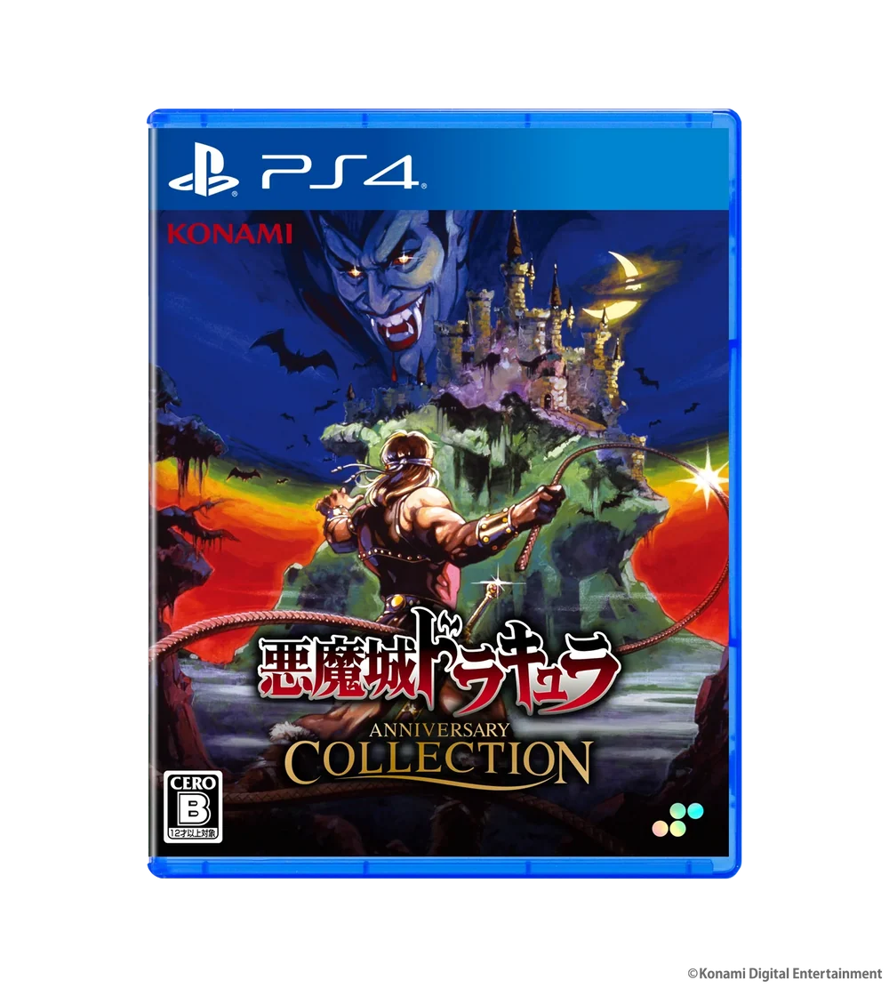 [PS4] Castlevania Anniversary Collection R3 [Deluxe Edition] (Multi-Language) (Japan Edition)