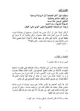 Silent Hill 2 Story (Arabic) (149 pages)
