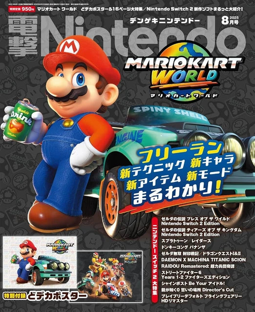 Magazine Dengeki Nintendo August 2025 Mario Kart World Poster Zelda Switch 2 Game Titles (Japanese)