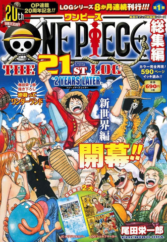 One Piece The 21ST  Log
(Japanese) (590 Pages)