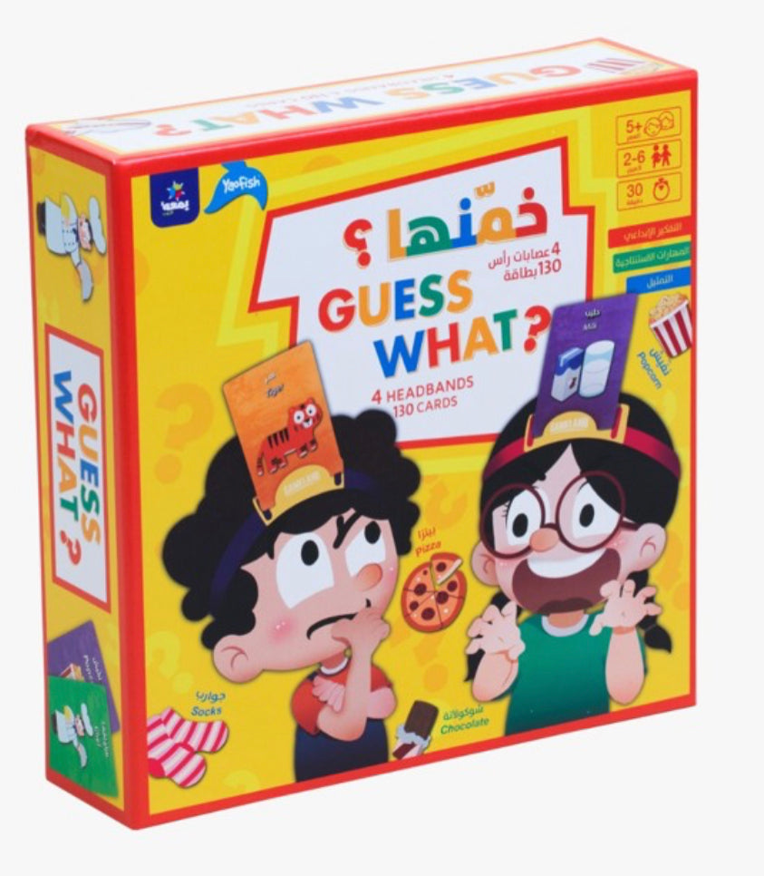 Guess What? BoardGame [AR/EN]