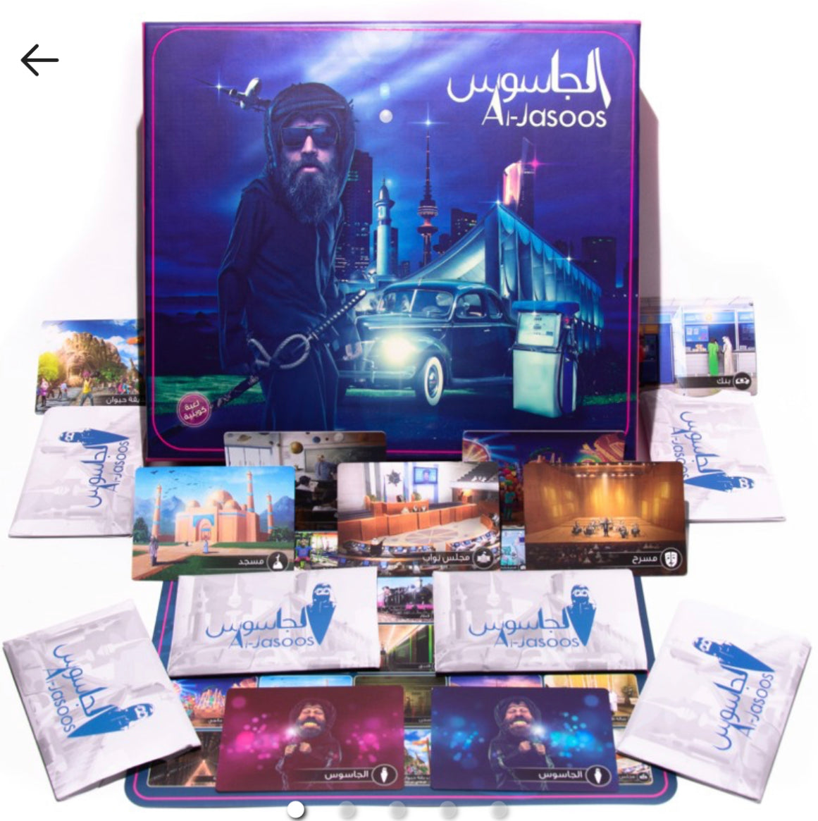 Al-Jasoos BoardGame