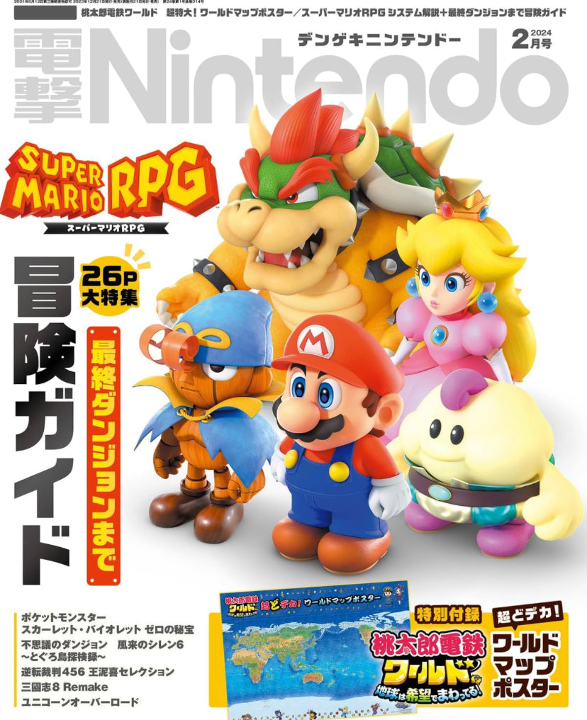 NINTENDO FEB 2024 Japanese Magazine