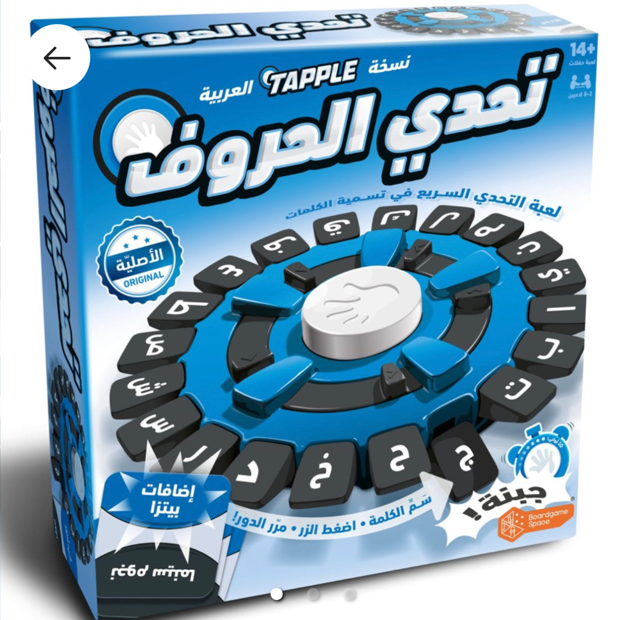 Tapple BoardGame (Arabic)