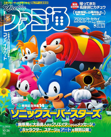Sonic Superstar Weekly Magazine (Japanese)
