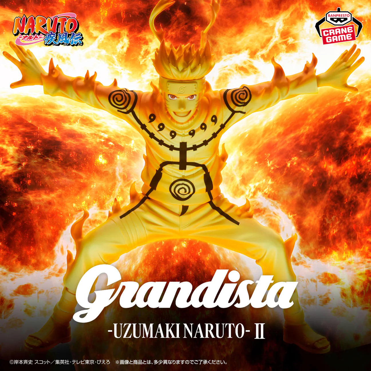 Grandista Naruto Uzumaki II Figure (21cm)