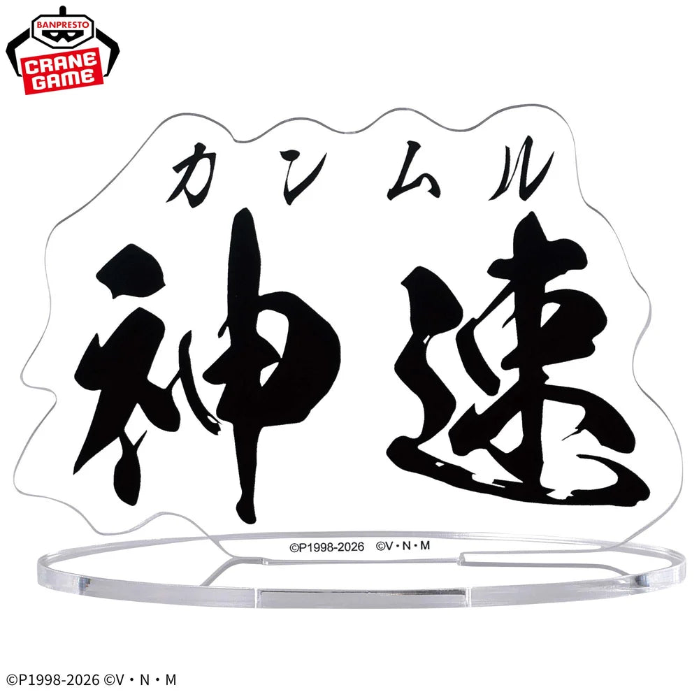 Banpresto Anime Hunter X Hunter Hunting Archives - Killua Zoldyck Godspeed Ver. Figure (20cm)