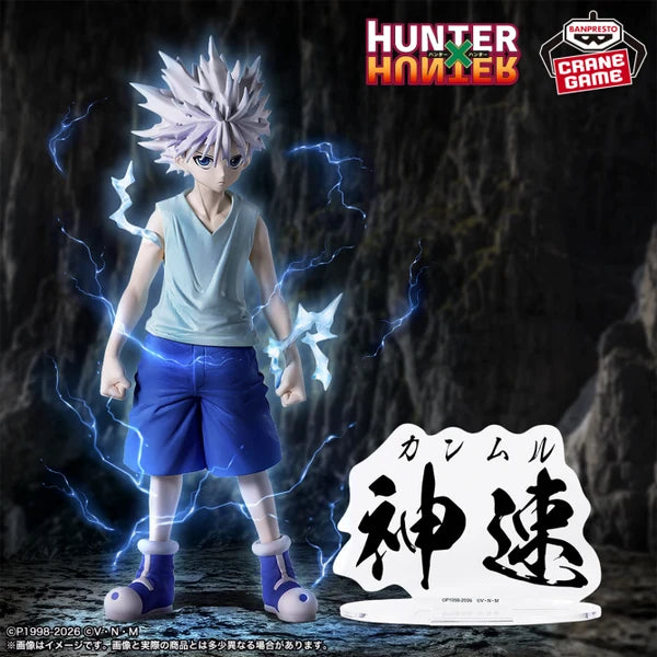 Banpresto Anime Hunter X Hunter Hunting Archives - Killua Zoldyck Godspeed Ver. Figure (20cm)