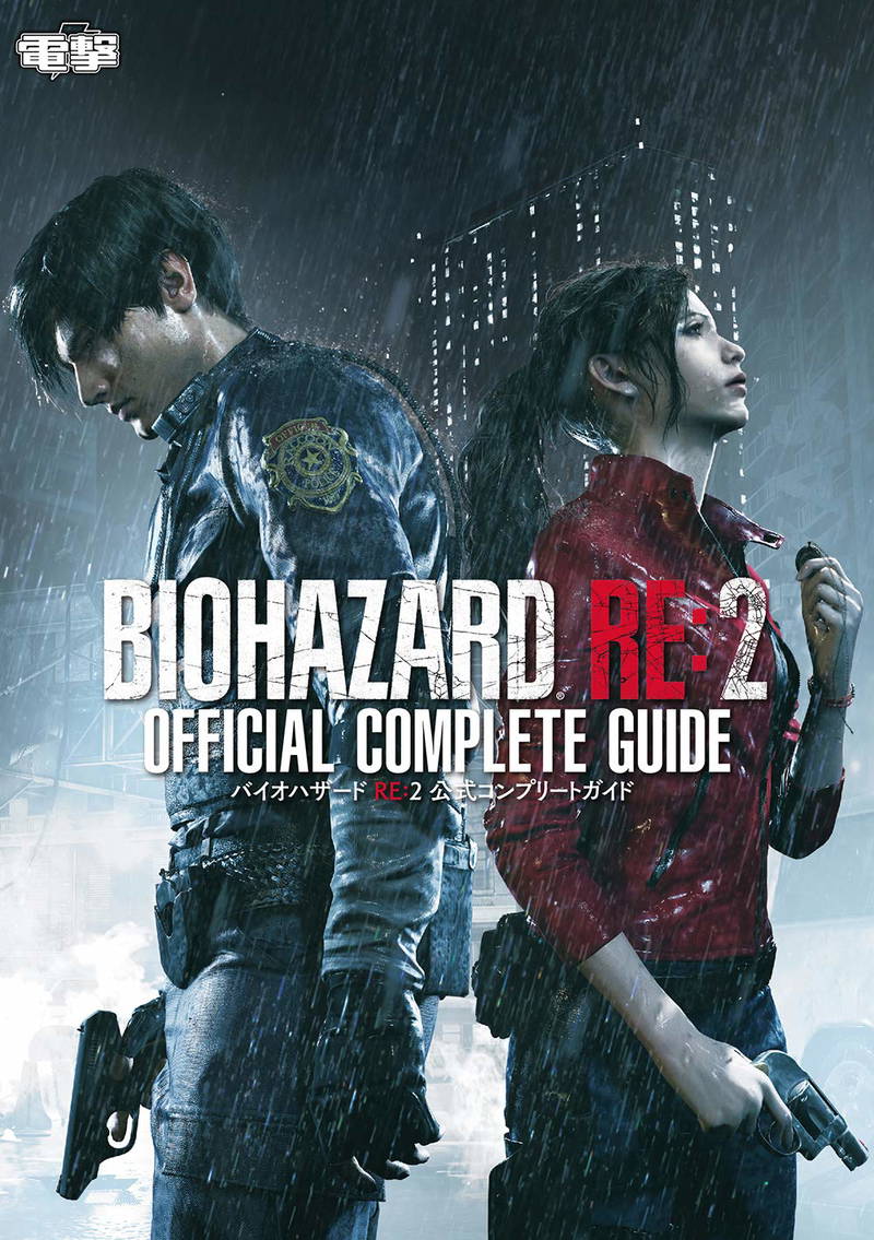 [Horror] Resident Evil Re: 2 Official Complete Guide Book (255 pages) Japanese