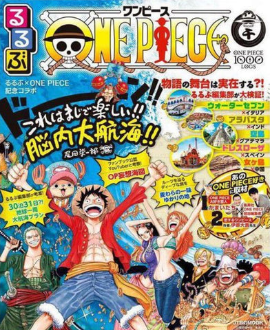 One Piece Rurubu Travel Book (111 pages)