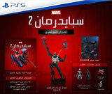 [PS5] Marvel Spider-Man 2 Collector’s Edition R2 (Middle East Version)
