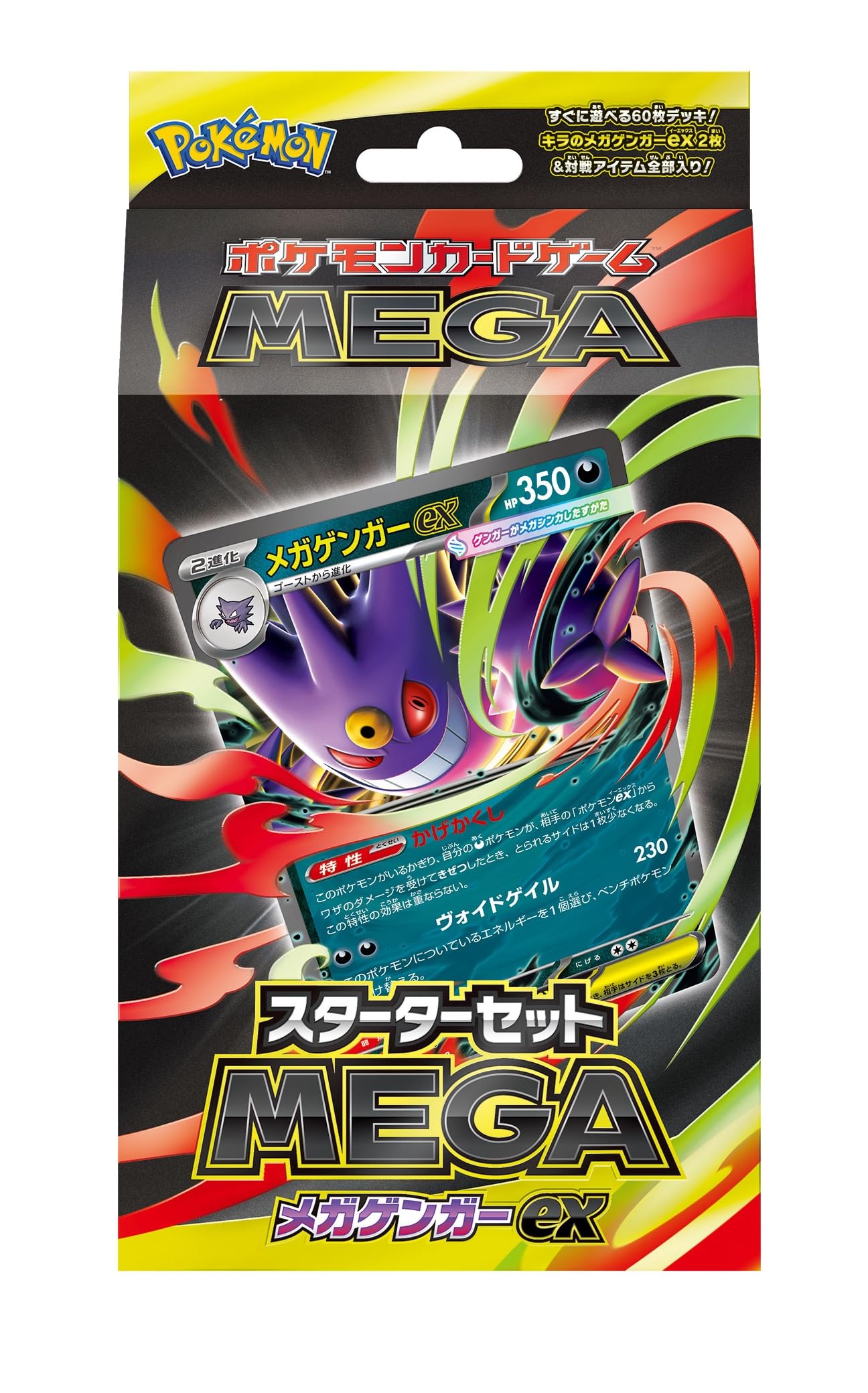 Pokemon Card Game Mega Gengar ex Starter Set TCG (Japanese)