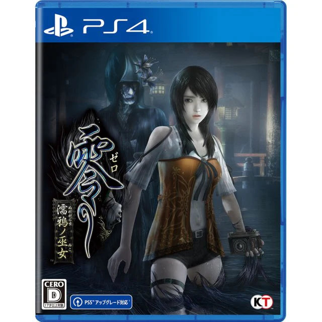 [PS4] Fatal Frame: Maiden of Black Water R3 (Japan Edition)