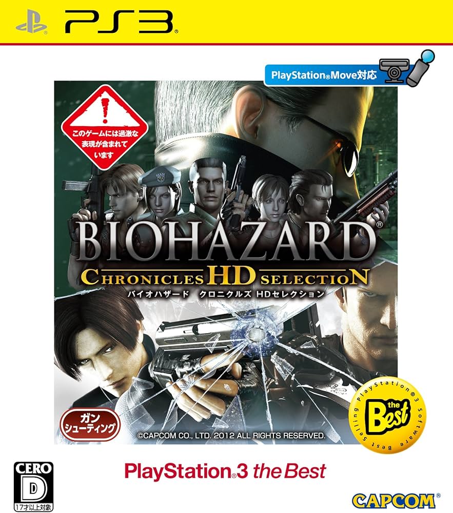 [PS3] Biohazard Chronicles HD Selection R3 Japan Version (Rare - New - Sealed)