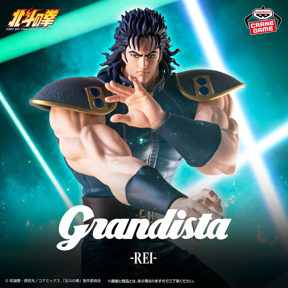 Grandista Anime Fist of The North Star Grandista- Rei Figure (27cm)