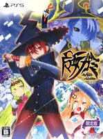 [PS5] Majogami Limited Edition (Japan Edition) R3