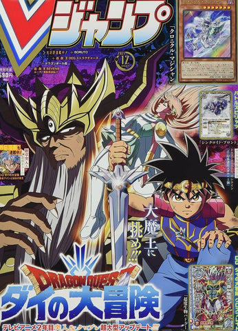 Anime Dragon Quest Weekly Magazine (Japanese)
