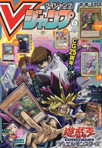 Anime Yu Gi Oh Magazine (Japanese)