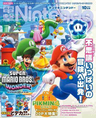 Super Mario Bros. Wonder Magazine (Japanese)