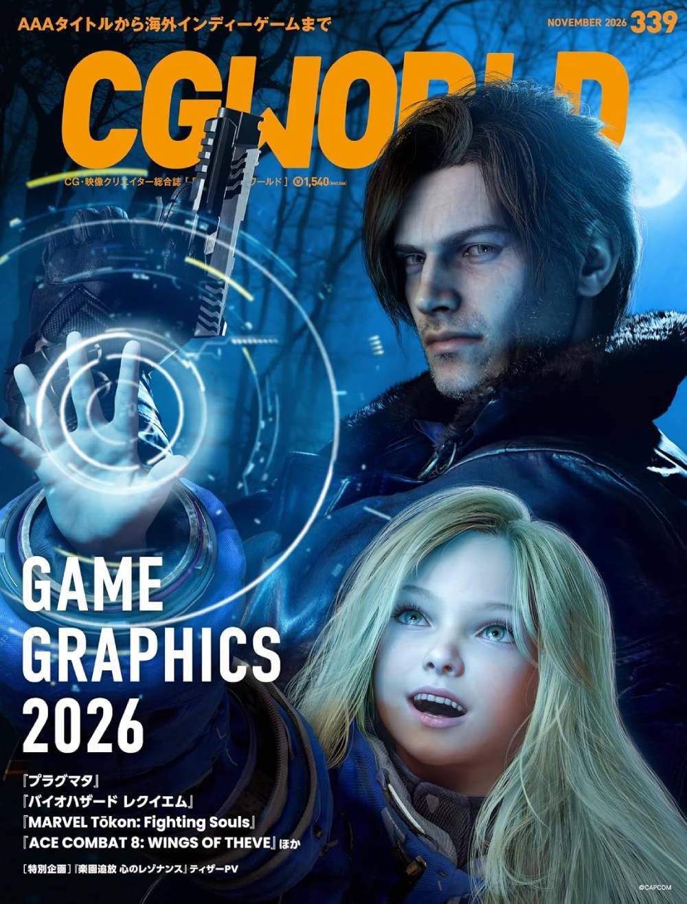 Resident Evil CGWORLD Vol.339 Game Graphics 2026 (128 pages) Japanese