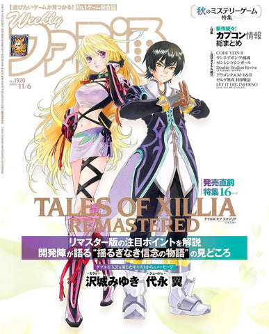 Weekly Famitsu Tales of Xillia Remastered Cover Magazine