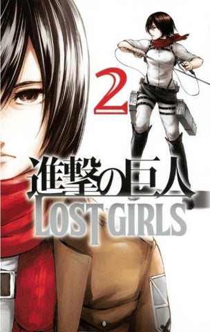 Attack On Titan Lost Girls Vol.2 (Arabic Edition)