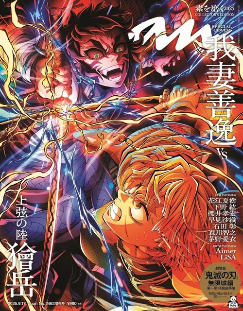 Anime Demon Slayer Weekly Famitsu Special Edition Magazine Japanese