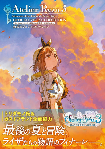 Atelier Ryza 3 The Alchemist of the End and the Secret Key Official Visual Collection (Japanese Edition)