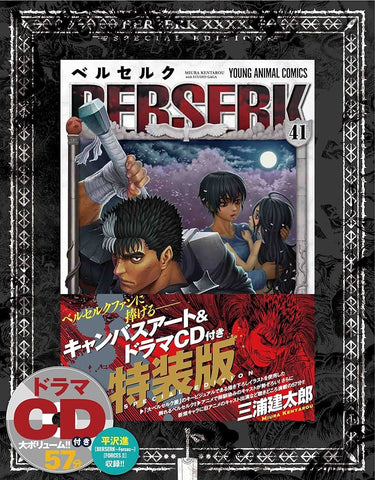 Berserk Vol. 41 Japanese Comic Manga Kentaro Miura - (180 Pages)